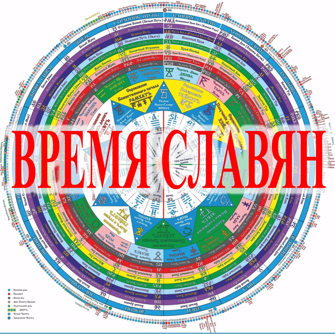 3d модель Славянский календарь P STL